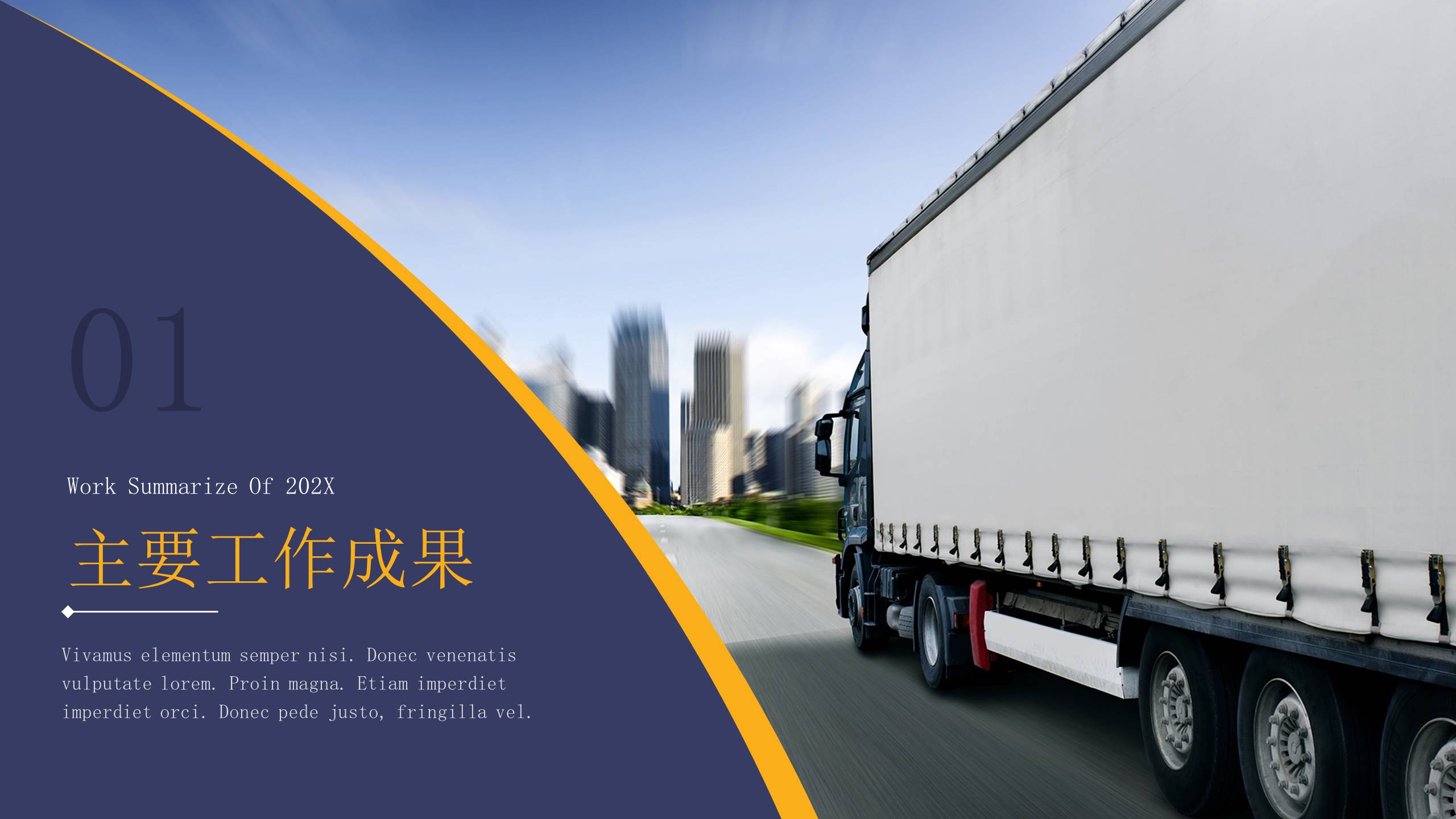 物流行业 (1).pptx